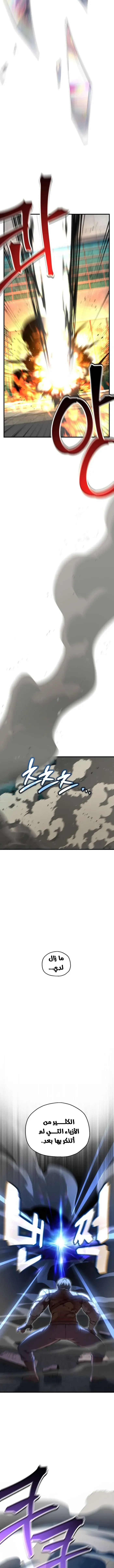 Read Solo Resurrection AR Manga Online