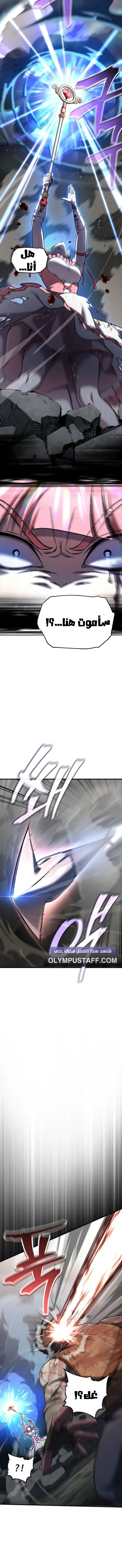 Read Solo Resurrection AR Manga Online