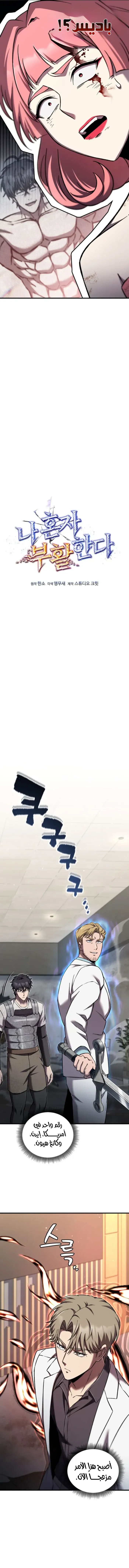 Read Solo Resurrection AR Manga Online