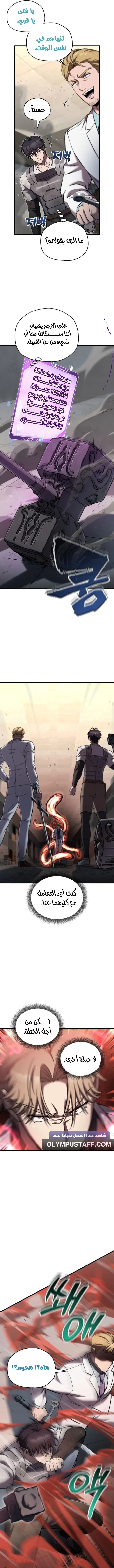 Read Solo Resurrection AR Manga Online