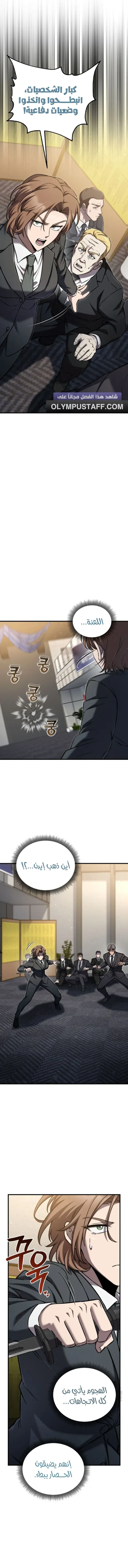 Read Solo Resurrection AR Manga Online