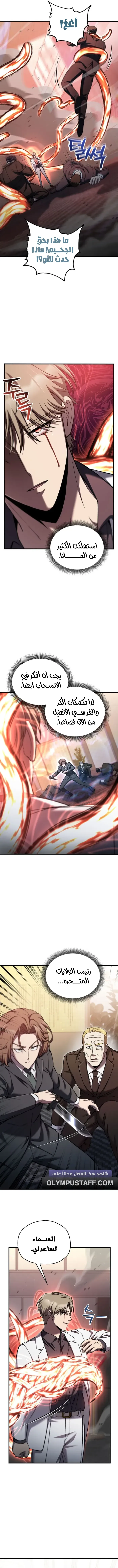 Read Solo Resurrection AR Manga Online