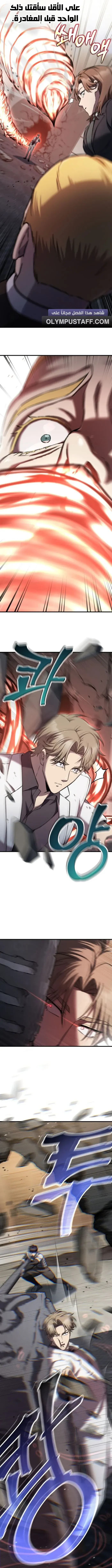 Read Solo Resurrection AR Manga Online