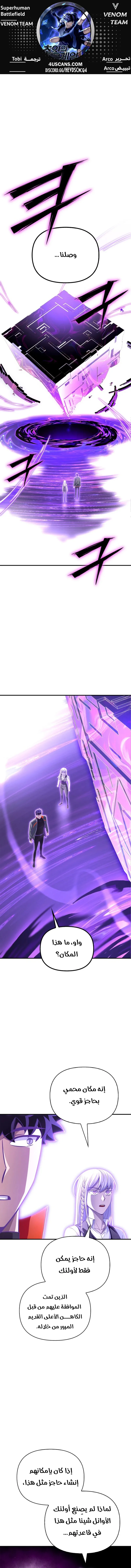 Read Superhuman Battlefield AR Manga Online