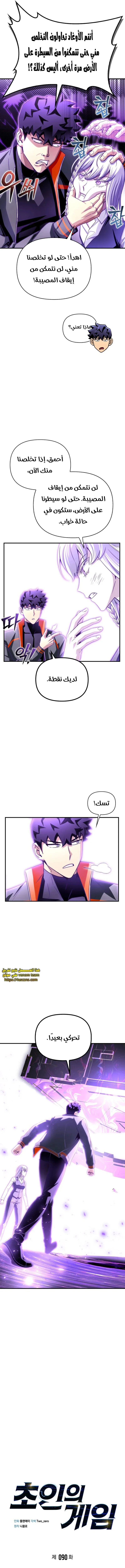 Read Superhuman Battlefield AR Manga Online