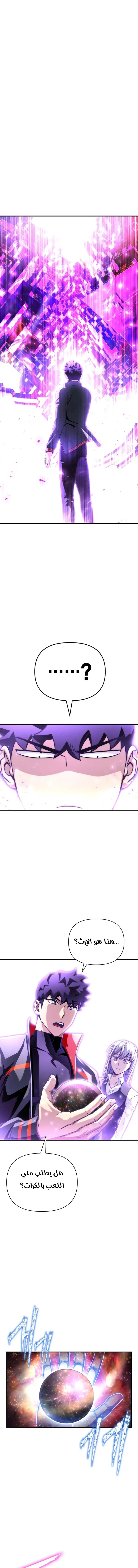 Read Superhuman Battlefield AR Manga Online