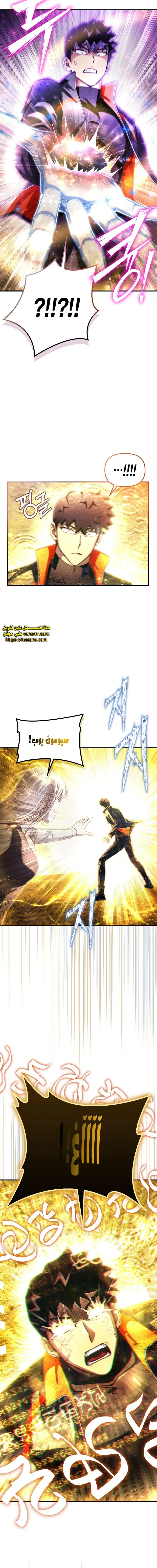 Read Superhuman Battlefield AR Manga Online