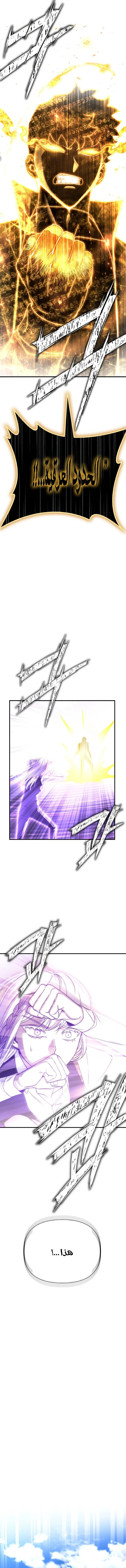 Read Superhuman Battlefield AR Manga Online