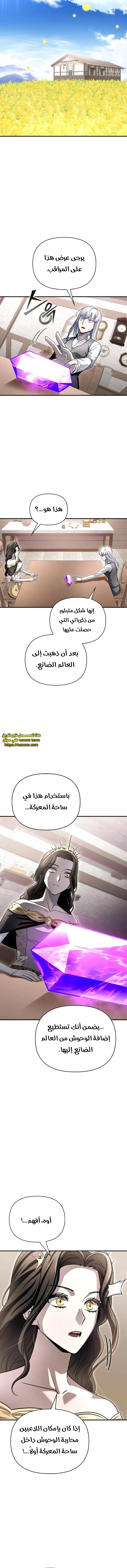Read Superhuman Battlefield AR Manga Online