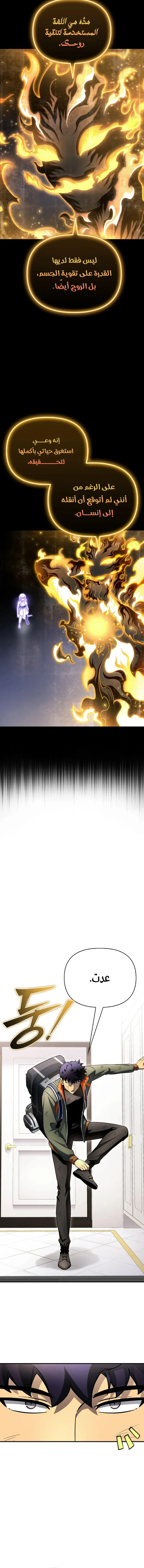 Read Superhuman Battlefield AR Manga Online