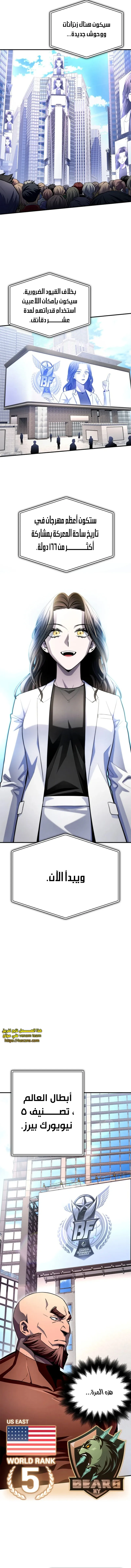 Read Superhuman Battlefield AR Manga Online