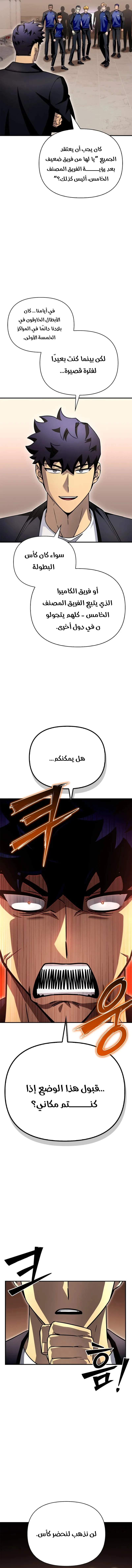 Read Superhuman Battlefield AR Manga Online