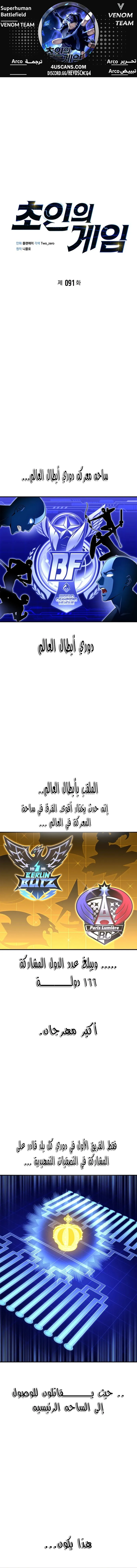Read Superhuman Battlefield AR Manga Online