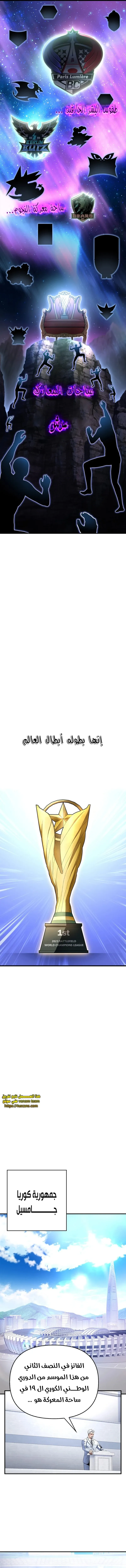 Read Superhuman Battlefield AR Manga Online