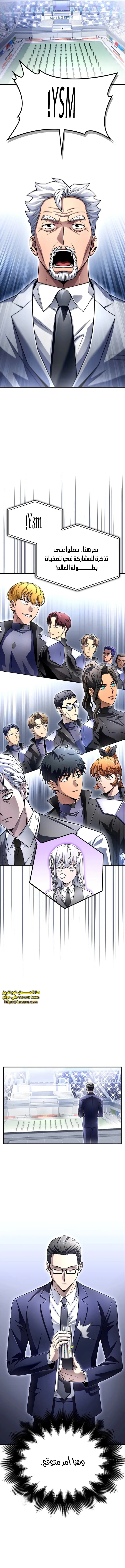 Read Superhuman Battlefield AR Manga Online