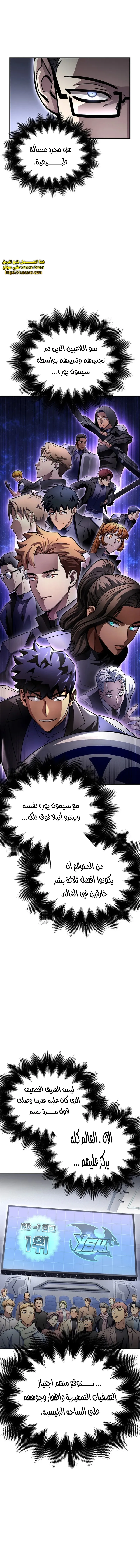 Read Superhuman Battlefield AR Manga Online