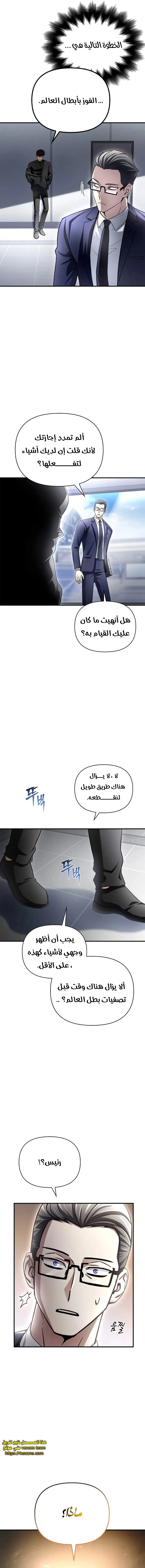 Read Superhuman Battlefield AR Manga Online