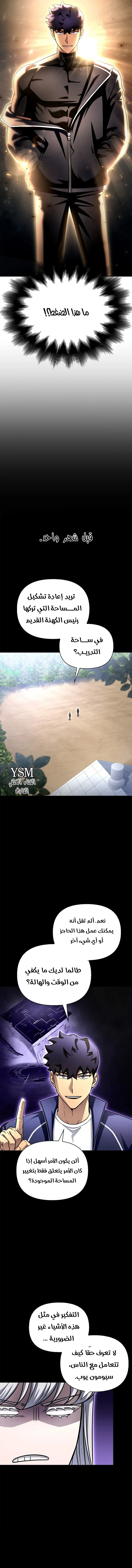 Read Superhuman Battlefield AR Manga Online
