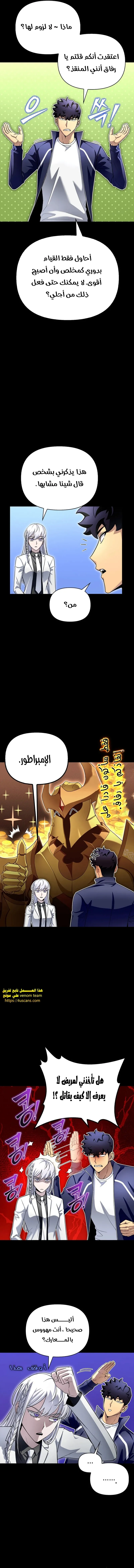 Read Superhuman Battlefield AR Manga Online