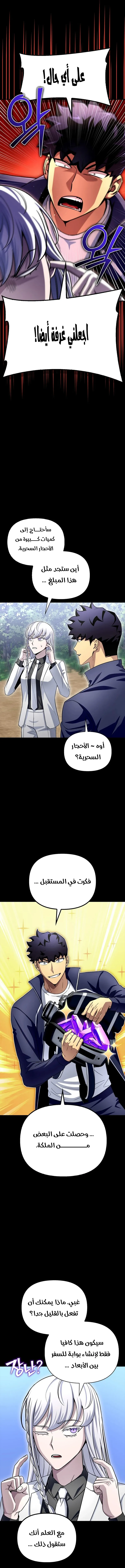 Read Superhuman Battlefield AR Manga Online