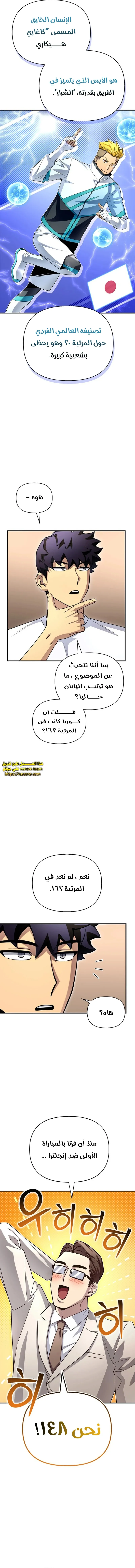 Read Superhuman Battlefield AR Manga Online