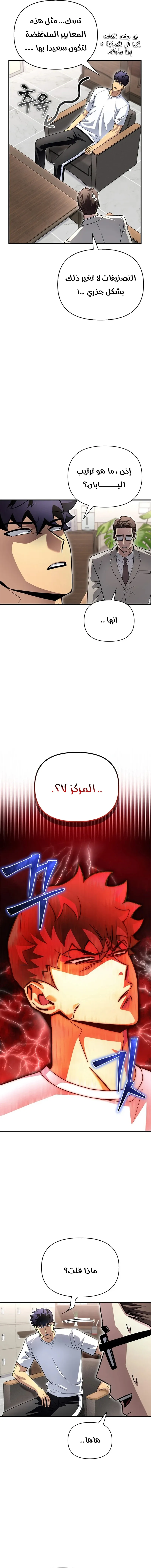 Read Superhuman Battlefield AR Manga Online