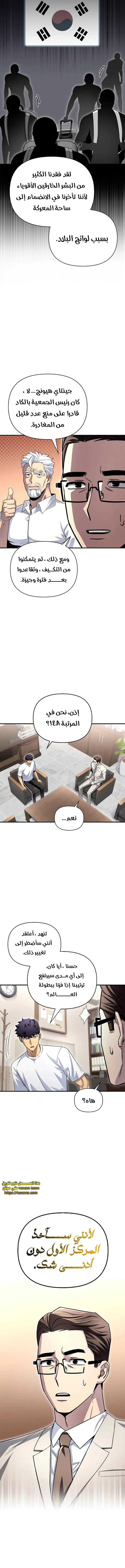 Read Superhuman Battlefield AR Manga Online