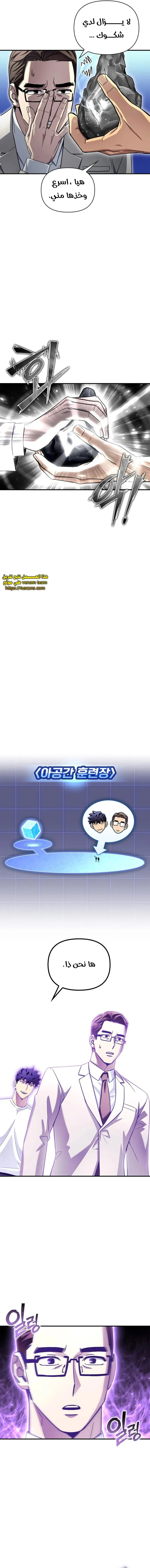 Read Superhuman Battlefield AR Manga Online
