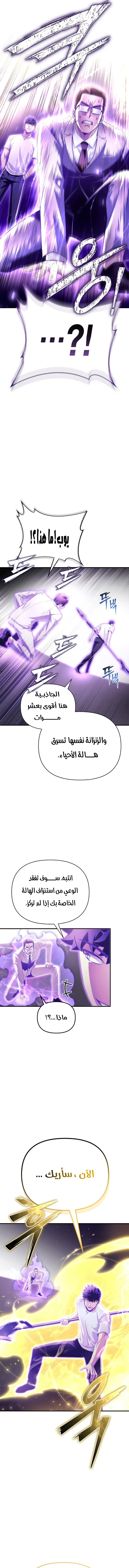 Read Superhuman Battlefield AR Manga Online