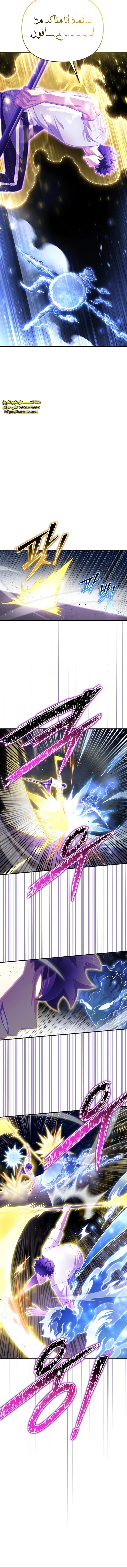 Read Superhuman Battlefield AR Manga Online