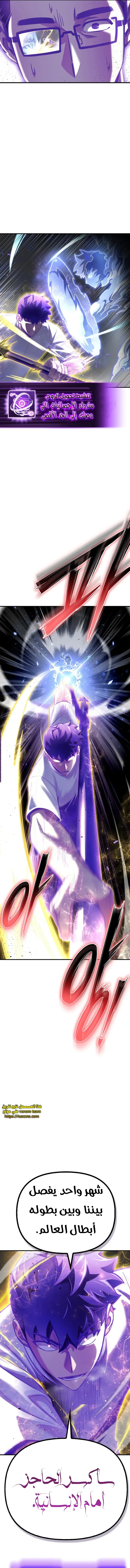 Read Superhuman Battlefield AR Manga Online
