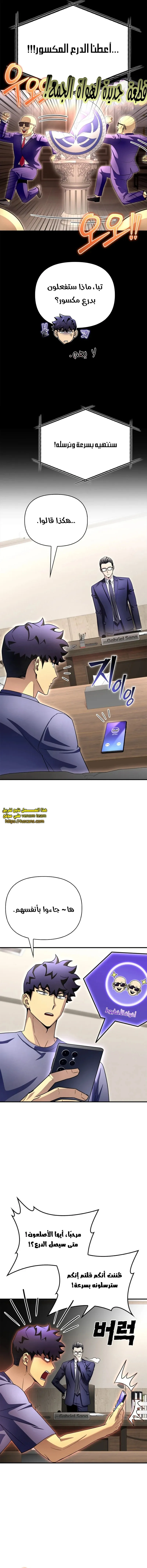 Read Superhuman Battlefield AR Manga Online