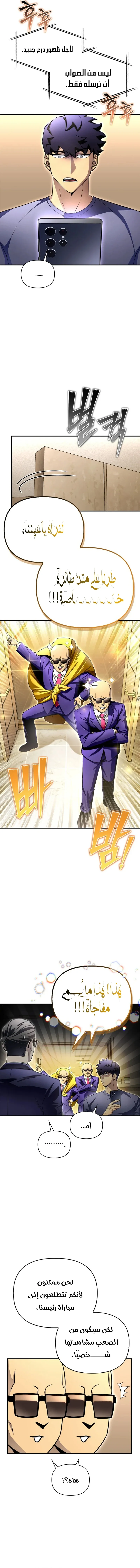 Read Superhuman Battlefield AR Manga Online