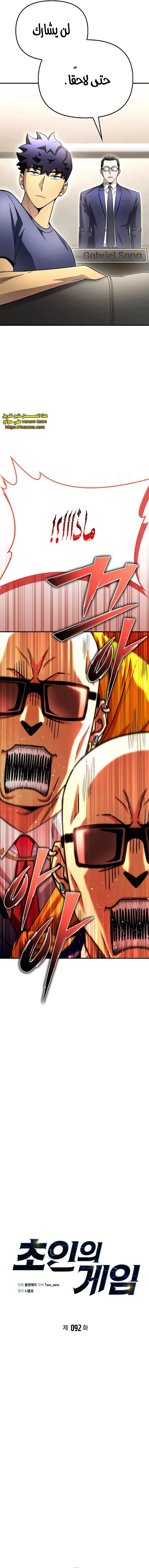 Read Superhuman Battlefield AR Manga Online