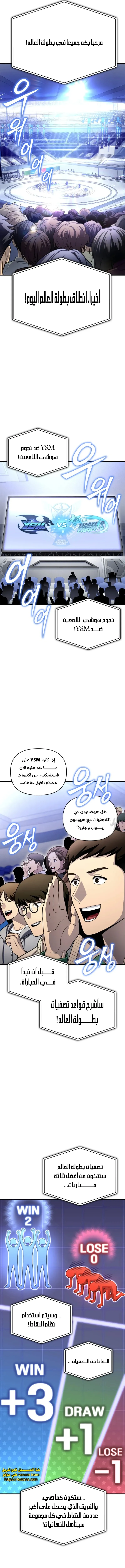Read Superhuman Battlefield AR Manga Online
