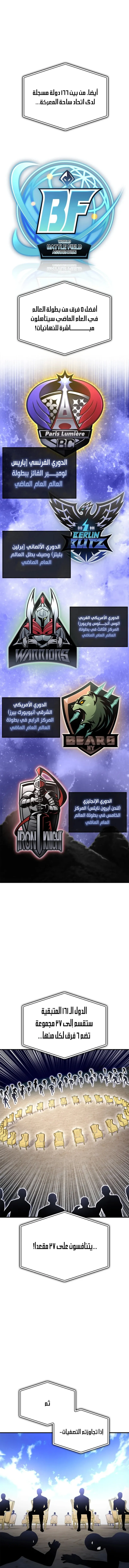 Read Superhuman Battlefield AR Manga Online