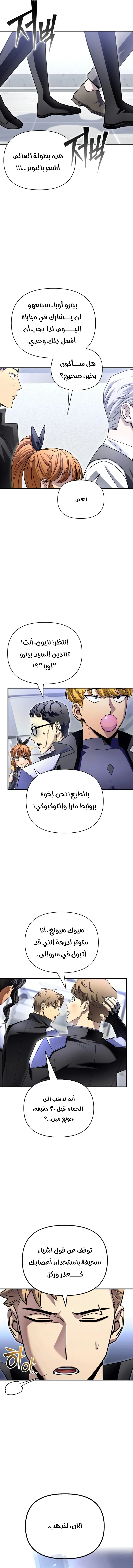 Read Superhuman Battlefield AR Manga Online