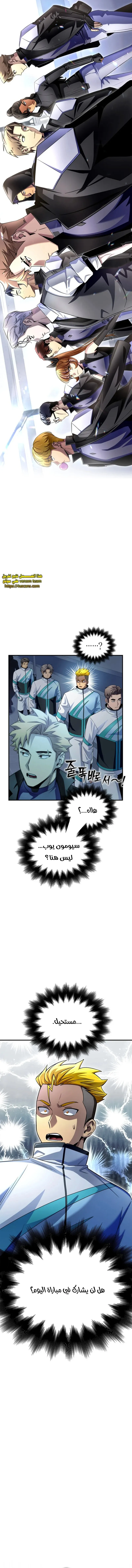 Read Superhuman Battlefield AR Manga Online