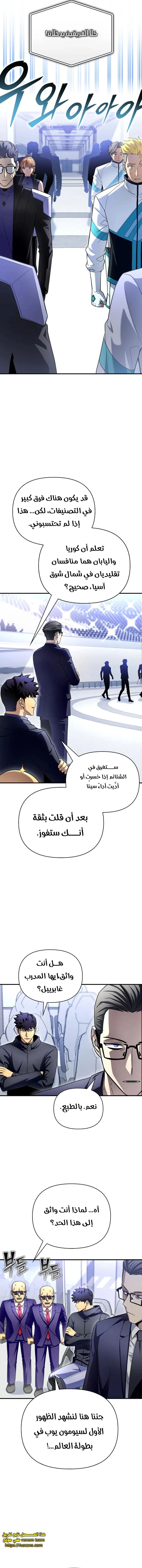 Read Superhuman Battlefield AR Manga Online