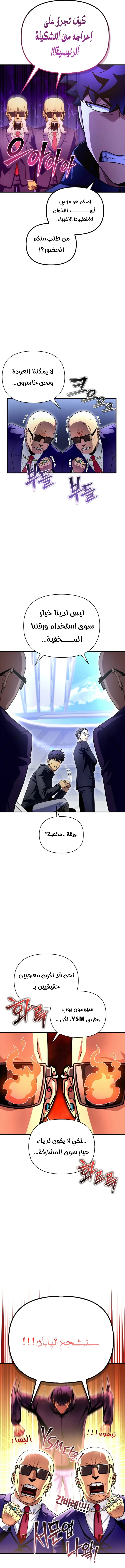 Read Superhuman Battlefield AR Manga Online