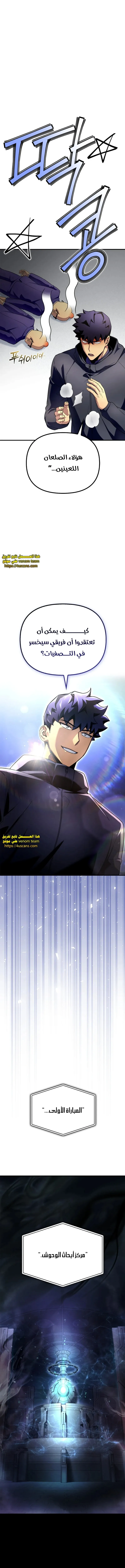 Read Superhuman Battlefield AR Manga Online