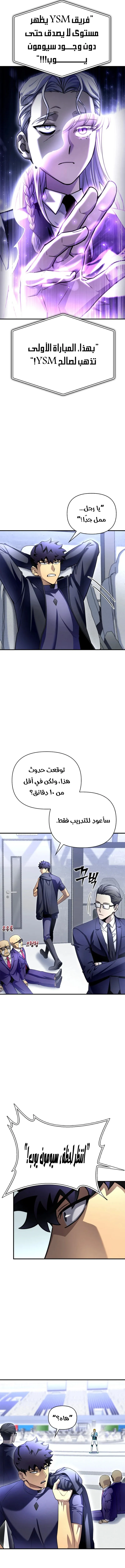 Read Superhuman Battlefield AR Manga Online