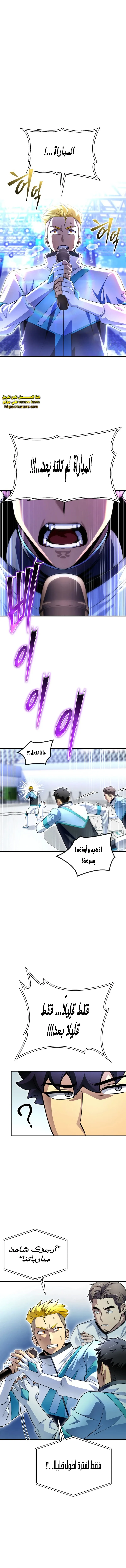 Read Superhuman Battlefield AR Manga Online