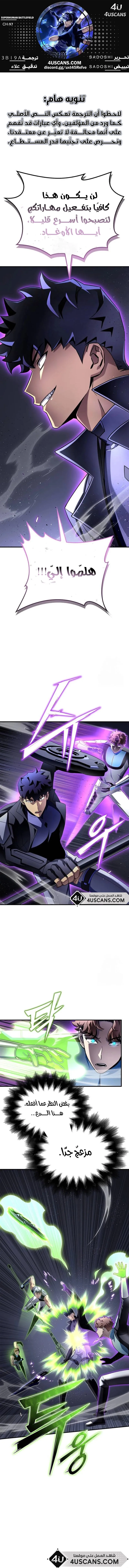 Read Superhuman Battlefield AR Manga Online