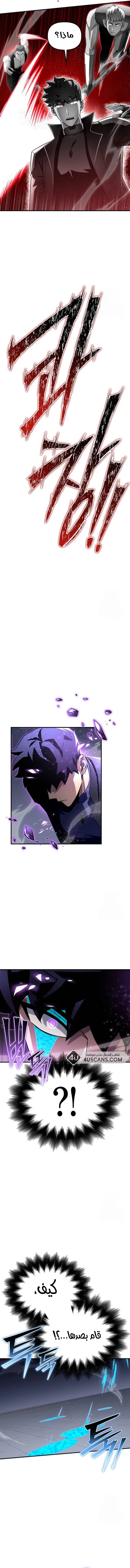 Read Superhuman Battlefield AR Manga Online