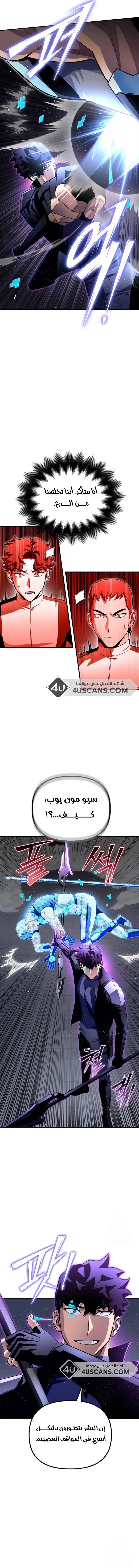 Read Superhuman Battlefield AR Manga Online