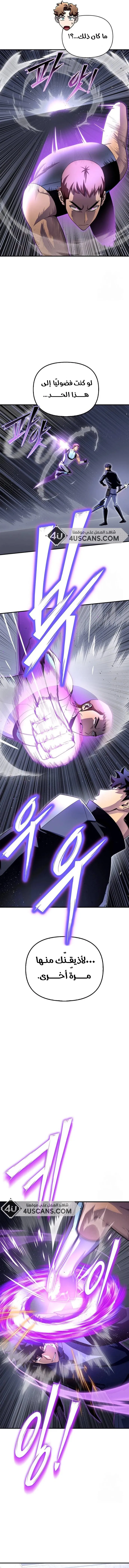 Read Superhuman Battlefield AR Manga Online