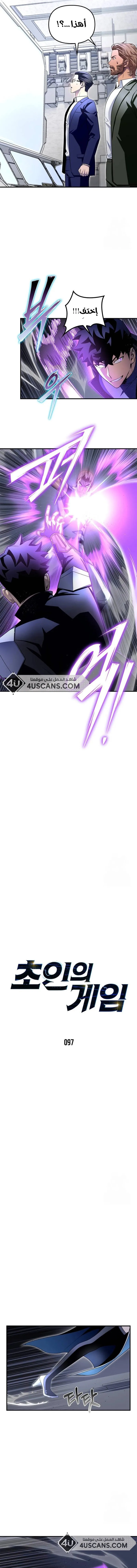 Read Superhuman Battlefield AR Manga Online