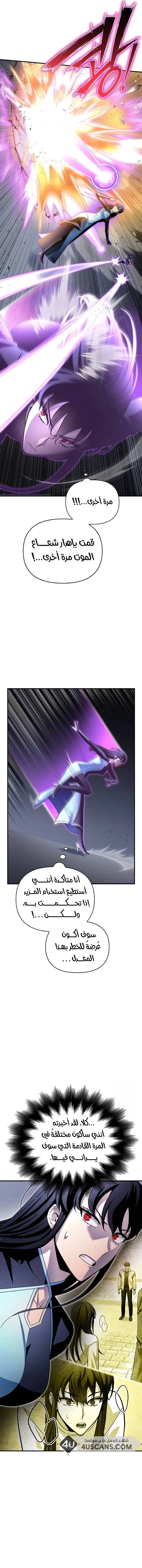 Read Superhuman Battlefield AR Manga Online