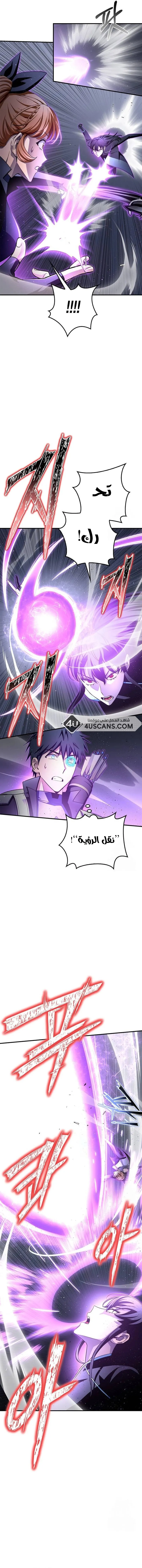 Read Superhuman Battlefield AR Manga Online